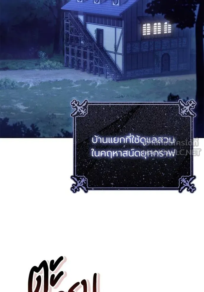 ราชินีจอมมาร ตอนที่ 62 รูปที่ 55