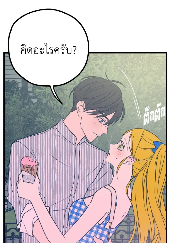 รักนี้ไม่มีรีไซเคิล ตอนที่ 8 รูปที่ 145