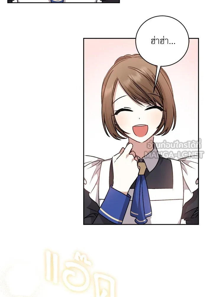 เกิดใหม่คราวนี้ ขอเป็นคนดีดูสักครั้ง ตอนที่ 23 รูปที่ 117