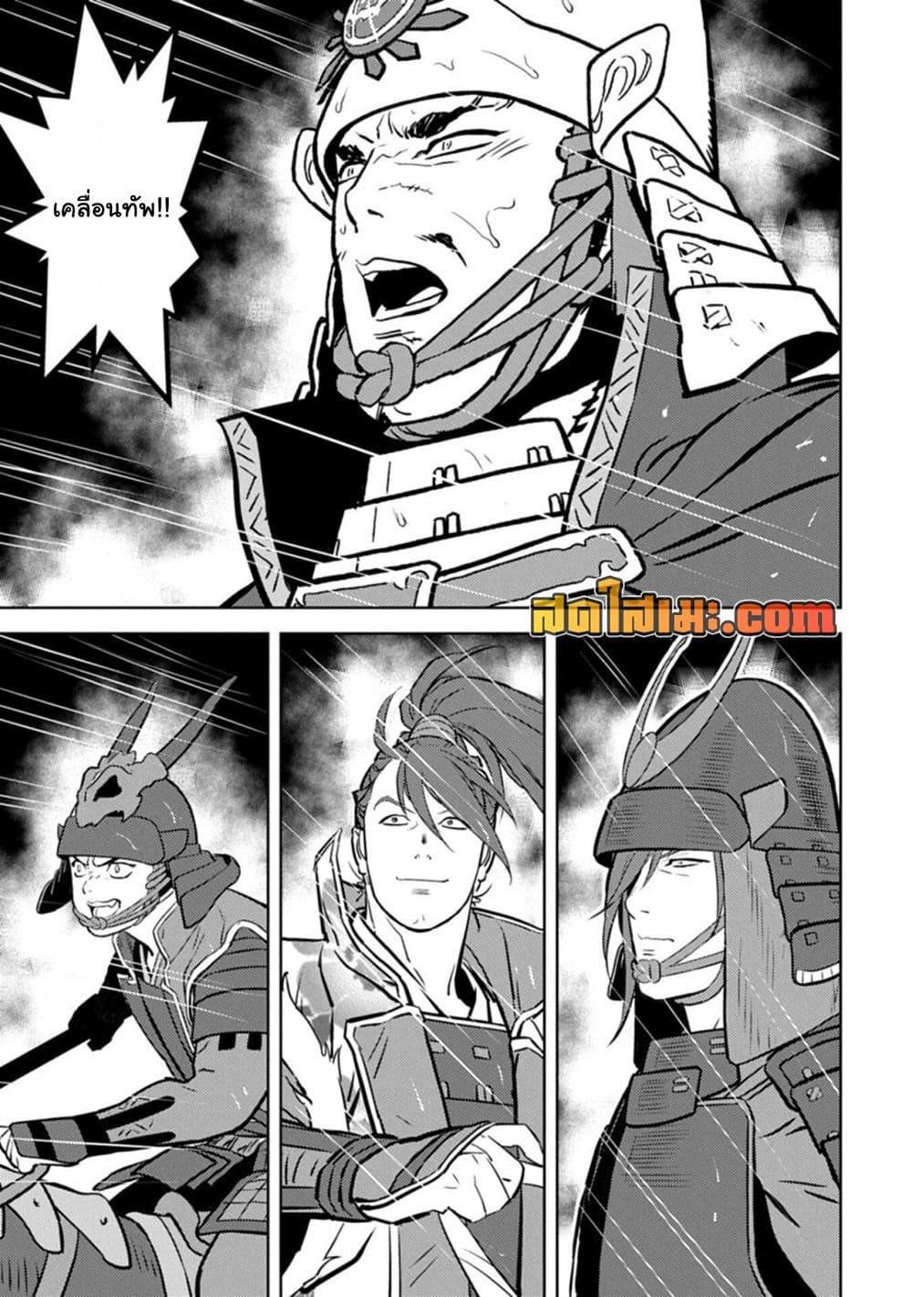 Manga-lc-com อ่านมังงะ อ่านการ์ตูน ออนไลน์ ฟรี Sengoku Komachi Kuroutan Noukou Giga ตอนที่ 1 2 3 4 5 6 7 8 9 10 11 12 13 14 ฟรี ไม่มีโฆษณา Manga-lc - อ่าน มังงะ อ่าน การ์ตูน ออนไลน์ อ่านมังงะ ฟรี