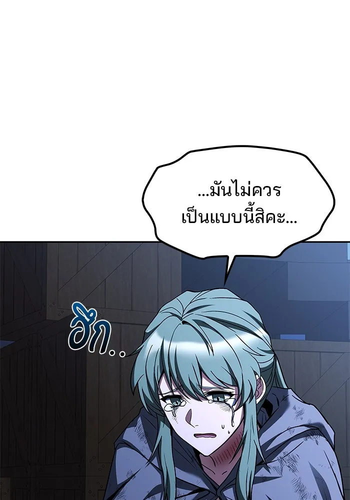 ครัวจอมเวท ตอนที่ 78 รูปที่ 31