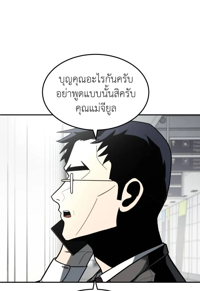 สนามเด็กล่า ตอนที่ 36 รูปที่ 23