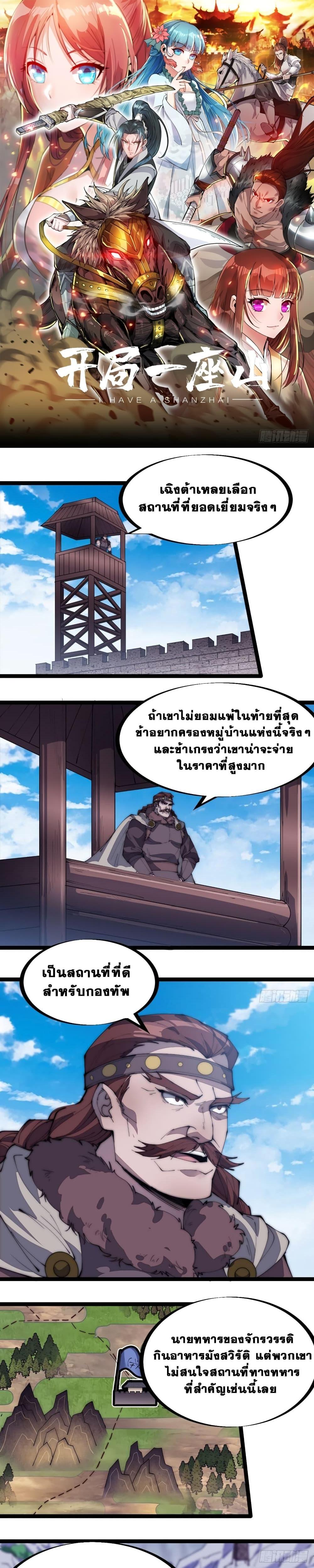 Manga-lc-com อ่านมังงะ อ่านการ์ตูน ออนไลน์ ฟรี It Starts With A Mountain ตอนที่ 1 2 3 4 5 6 7 8 9 10 11 12 13 14 ฟรี ไม่มีโฆษณา Manga-lc - อ่าน มังงะ อ่าน การ์ตูน ออนไลน์ อ่านมังงะ ฟรี