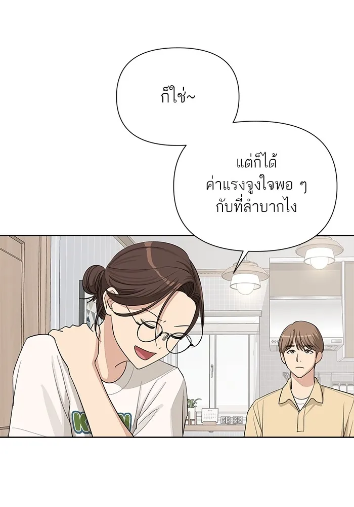 ความรักของอิซอบ ตอนที่ 4 รูปที่ 50