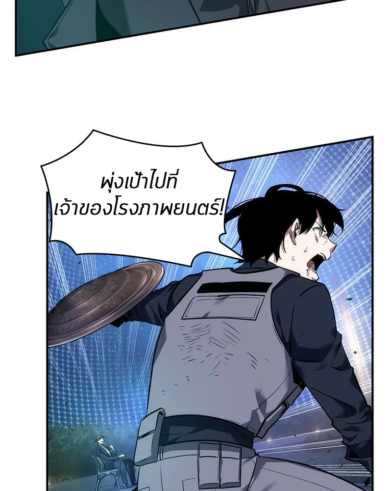 Omniscient Reader อ่านชะตาวันสิ้นโลก ตอนที่ 9 ปลาแสงอาทิตย์ผู้หยั่งรู้ (6) รูปที่ 20