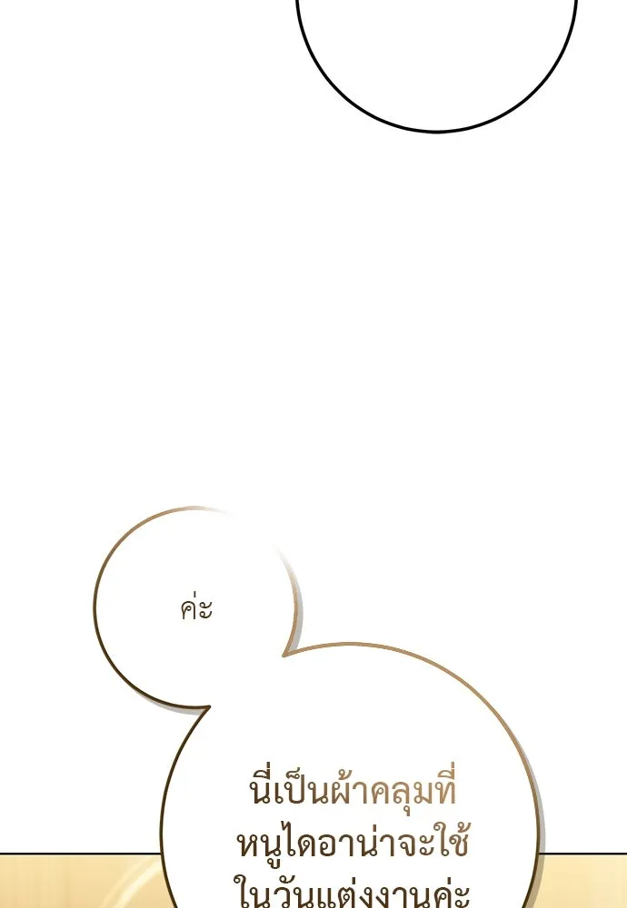 บุปผาลบคมดาบ ตอนที่ 51 รูปที่ 11