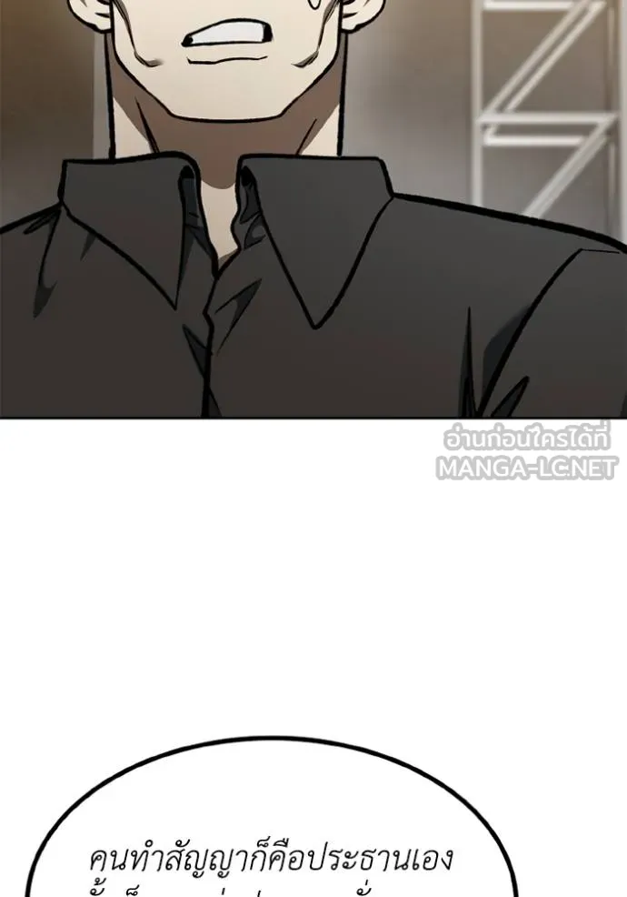 ราชาแห่งอ็อกทากอน ตอนที่ 156 รูปที่ 29