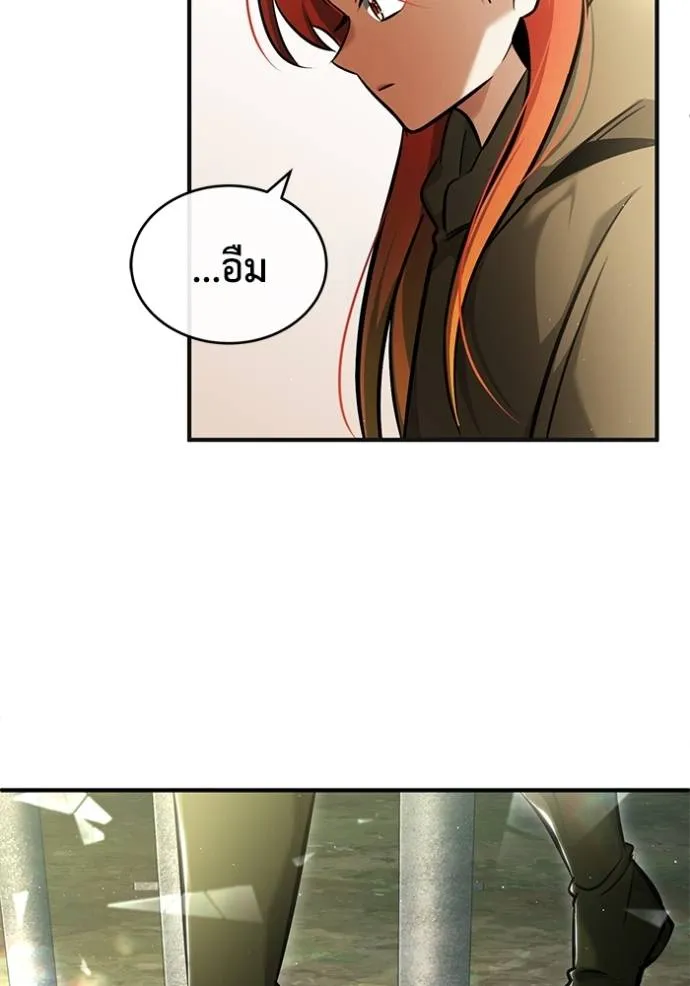 Regressor’s Life Aft ตอนที่ 40 รูปที่ 125