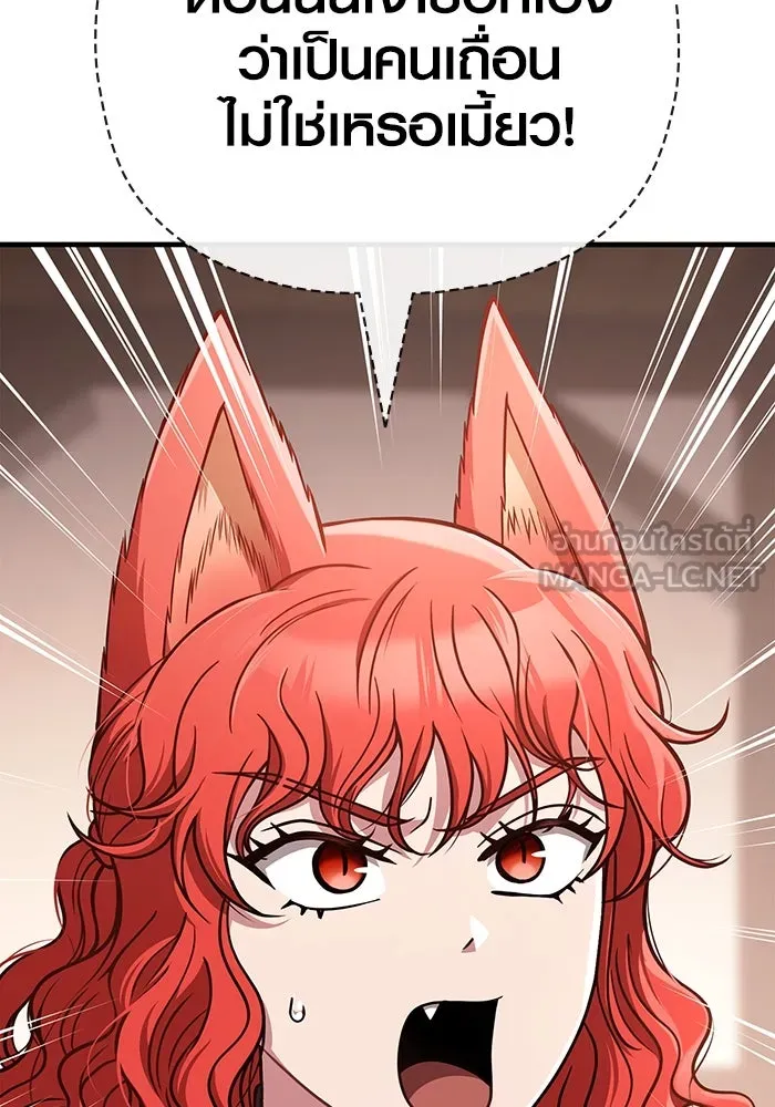 เอาชีวิตรอดในเกมฉบับคนเถื่อน ตอนที่ 104 รับสมาชิกเสร็จสิ้นแล้ว รูปที่ 72