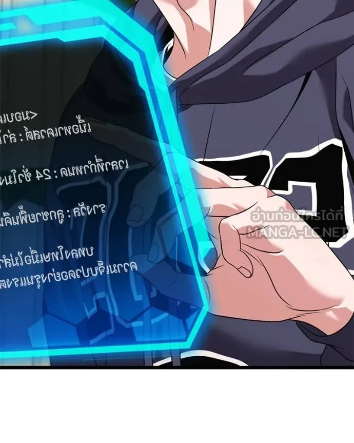 โทษที พื้นที่นี้ ตอนที่ 29 รูปที่ 97