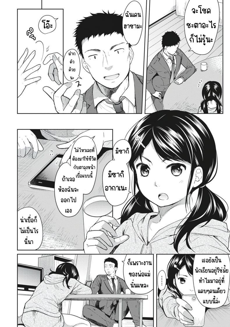 Doujin-Lc- อ่าน โดจิน มังฮวา เกาหลี ญี่ปุ่น จีน แปลไทย อยู่ๆก็ได้อยู่ห้อง1LDKกับสาวม.ปลาย [Fumitsuki Sou] 1LDK+JK Ikinari Doukyo_ Micchaku!_ Hatsu Ecchi!!_ ตอนที่ 1 2 3 4 5 6 7 8 9 10 11 12 13 14 ฟรี ไม่มีโฆษณา อ่าน โดจิน Manhwa เกาหลี ญี่ปุ่น จีน เรามีครบ คัดมาให้เน้นๆ โดจิน 18+ รับประกันความฟินโดย  Doujin Lc