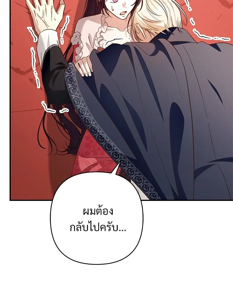 เจ้าสาวแกรนด์ดยุกปีศาจ ตอนที่ 36 รูปที่ 38