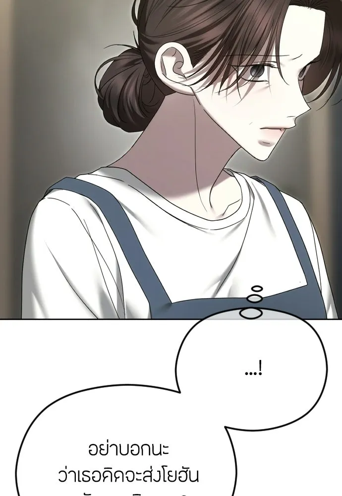 วิธีหนีตายจากนิยายโรคจิต ตอนที่ 91 รูปที่ 89