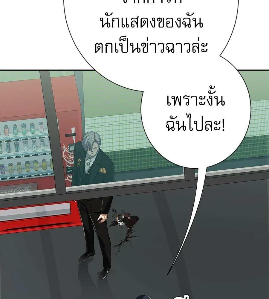 คอลเซ็นเตอร์เปลี่ยนชีวิต ตอนที่ 77 ตอนใหม่ รูปที่ 143