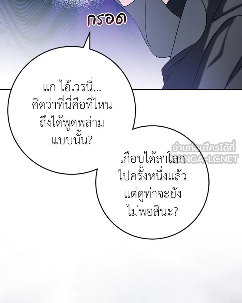 ภารกิจไล่ตามลุค บีเชล ตอนที่ 38 รูปที่ 51