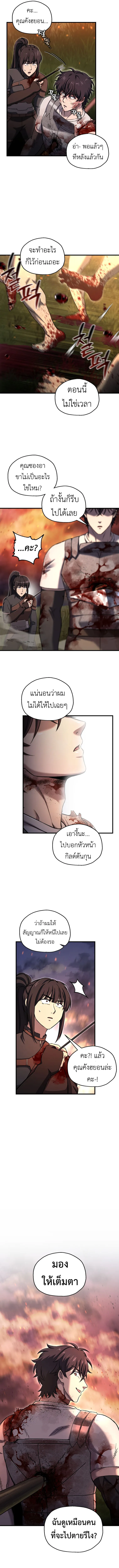 Solo Resurrection ตอนที่ ตอนที่ 55 รูปที่ 6
