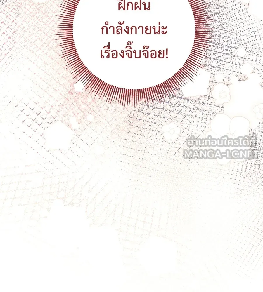 คุณพ่อของหนูคือศัตรูในชาติก่อน ตอนที่ 9 รูปที่ 48