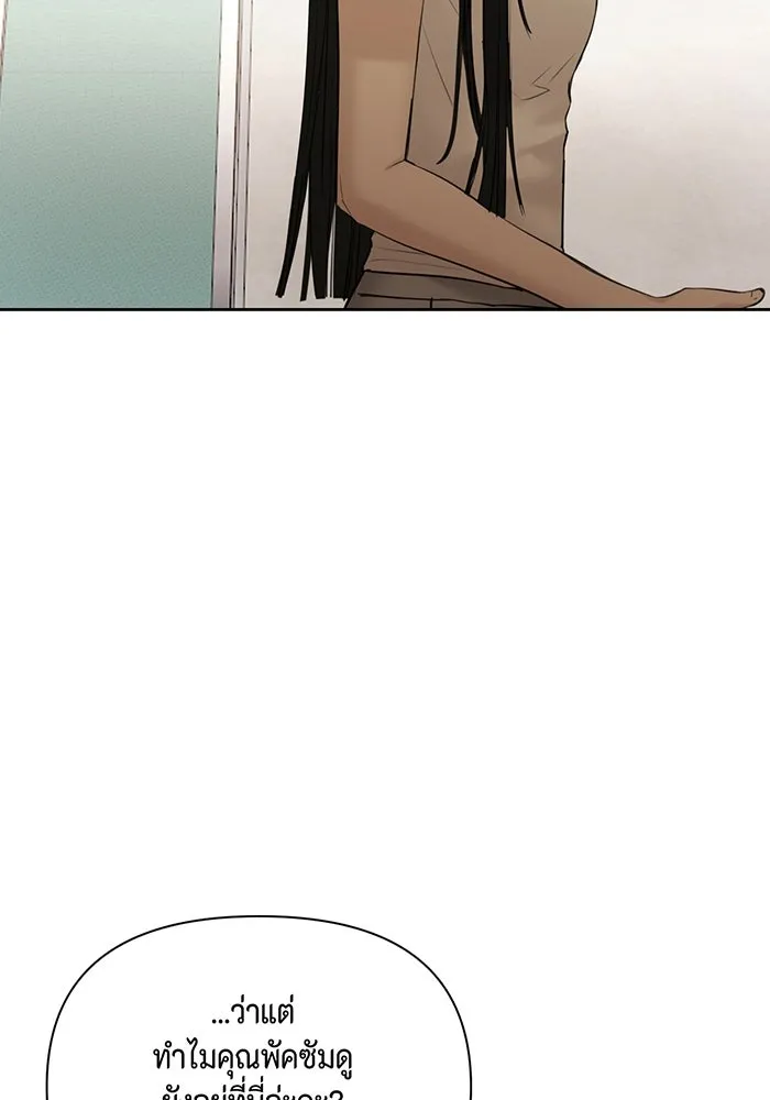 เพียงรุ่งอรุณ ตอนที่ 44 รูปที่ 94