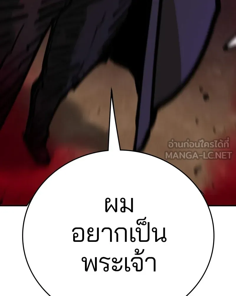 Player ตอนที่ 164 รูปที่ 156