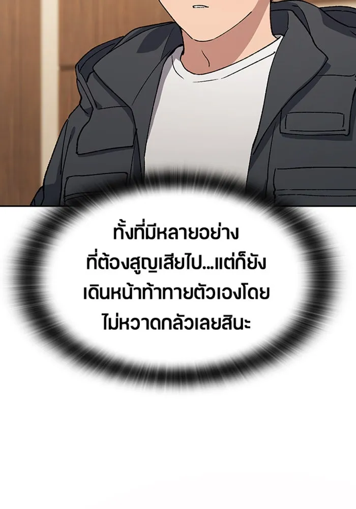 ตั้งแคมป์ฮีลใจในต่างโลก ตอนที่ 99 รูปที่ 94