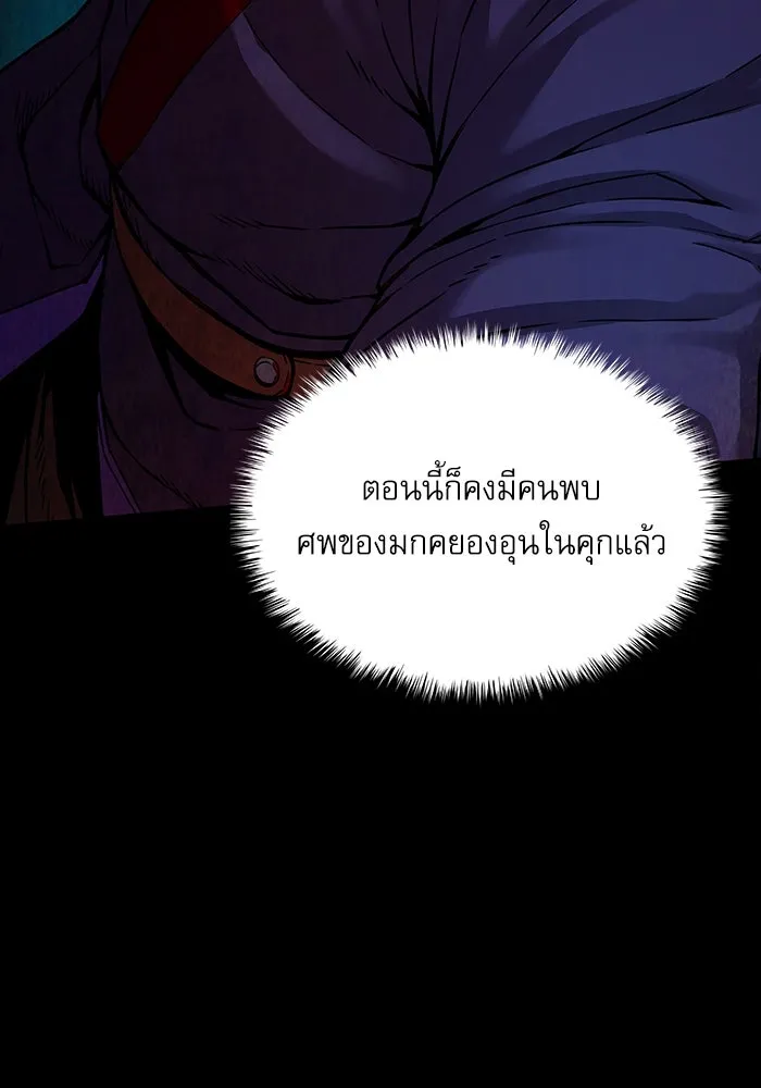 ลับลางลวง ตอนที่ 2 โอกาส รูปที่ 172