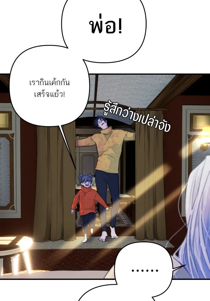 เปย์นี้เพื่อนาย My Sugar Baby ตอนที่ 85 เดือนสอง  ผู้ยืนยันตัวตน รูปที่ 44