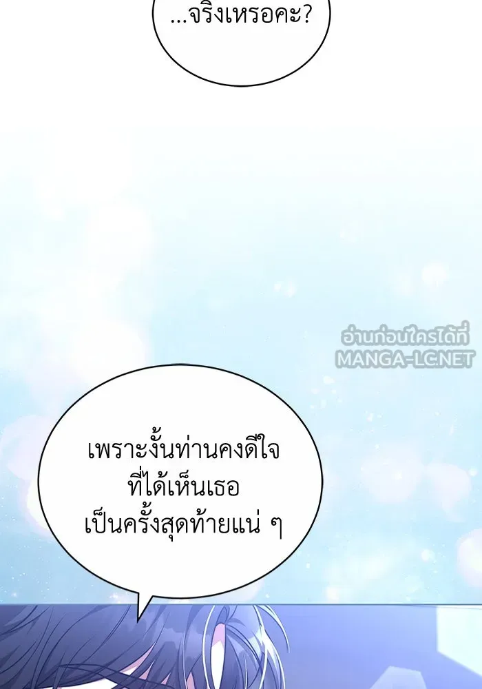 ละลายรักให้ล้นใจ ตอนที่ 57 รูปที่ 54