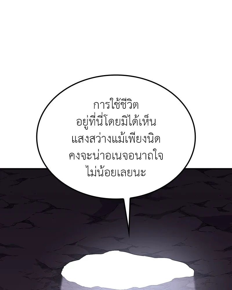 เกิดอีกทีเป็นว่าที่ประมุขลัทธิมาร ตอนที่ 117 รูปที่ 233