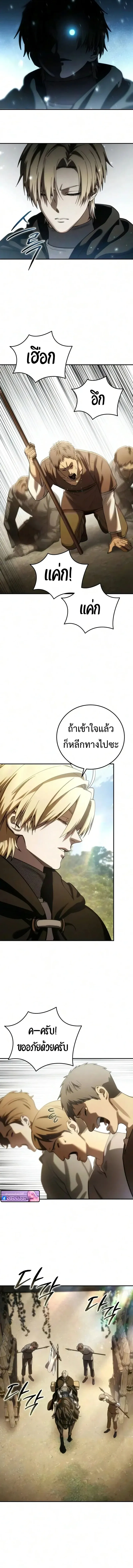 Star-Embracing Swordmaster ยอดน_กดาบผ_โอบอ_มดารา ตอนที่ ตอนที่ 123 รูปที่ 15