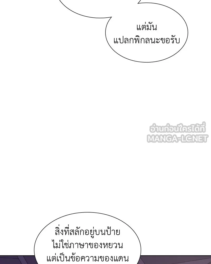 เกิดอีกทีเป็นว่าที่ประมุขลัทธิมาร ตอนที่ 34 รูปที่ 24