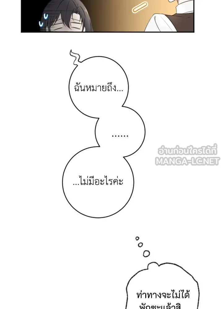 ตัวร้ายอย่างฉันขออยู่อย่างสงบ ตอนที่ 11 รูปที่ 57