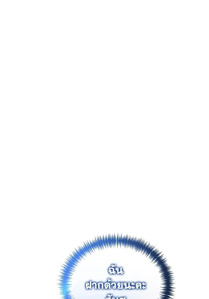 การแข่งขันของผู้เกิดใหม่ ตอนที่ 83 รูปที่ 89