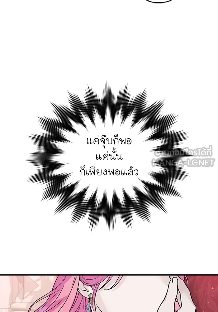 ไหนบอกว่าฉันใกล้ตาย ตอนที่ 17 รูปที่ 21