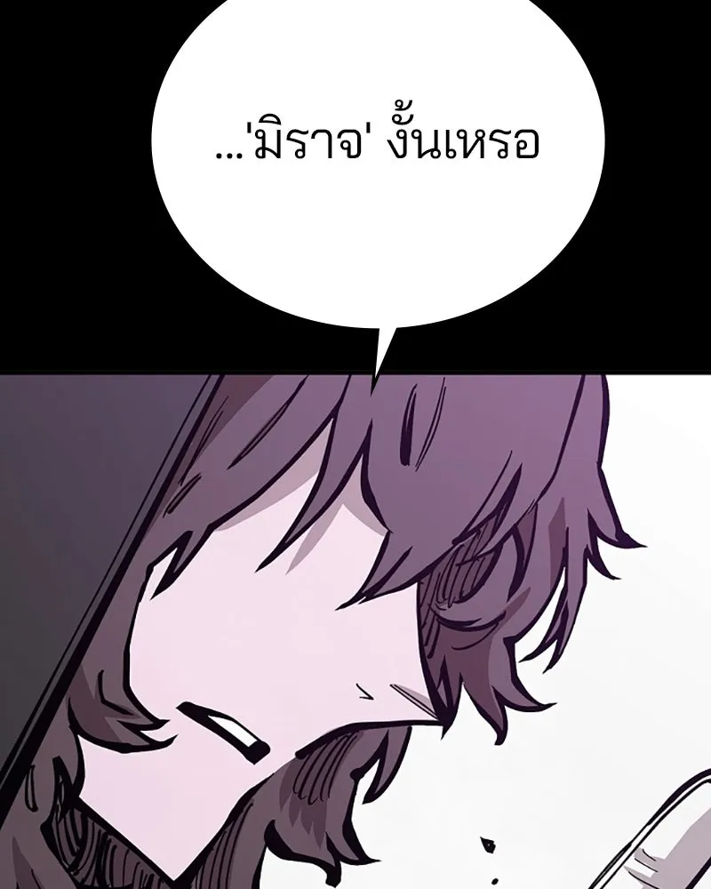 Player ตอนที่ 142 รูปที่ 103