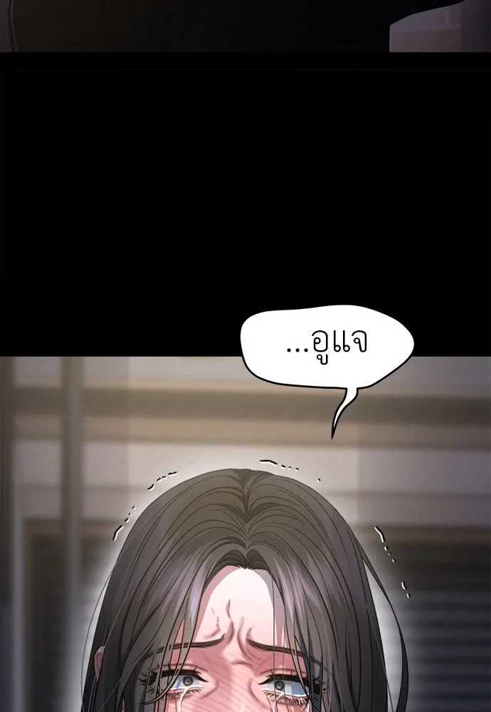 ปรารถนารักอันงดงาม ตอนที่ 109 รูปที่ 58