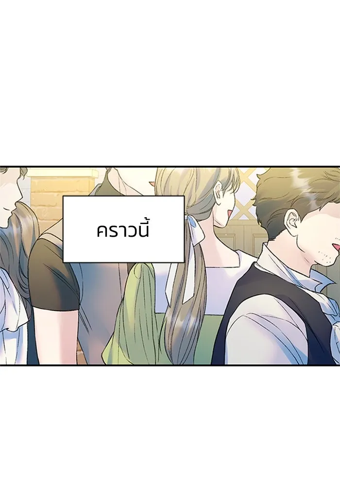 ไหนบอกว่าฉันใกล้ตาย ตอนที่ 68 รูปที่ 44