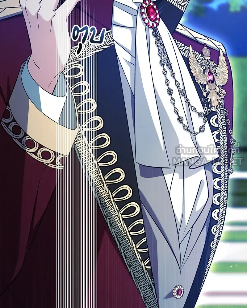 ภารกิจไล่ตามลุค บีเชล ตอนที่ 71 รูปที่ 12