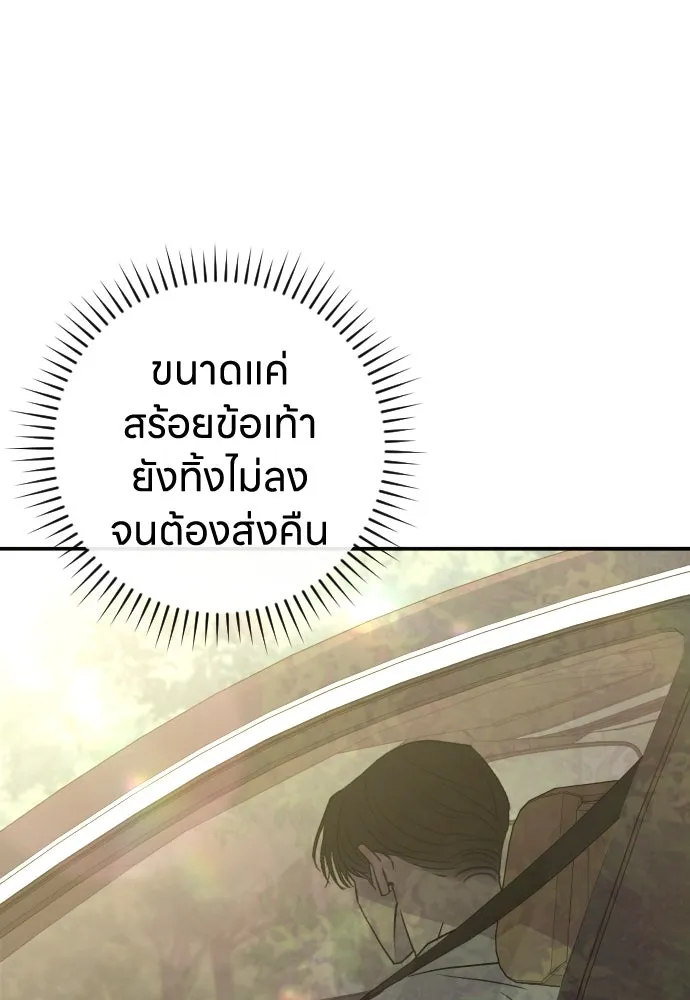 รักไร้ราคา ตอนที่ 51 รูปที่ 104