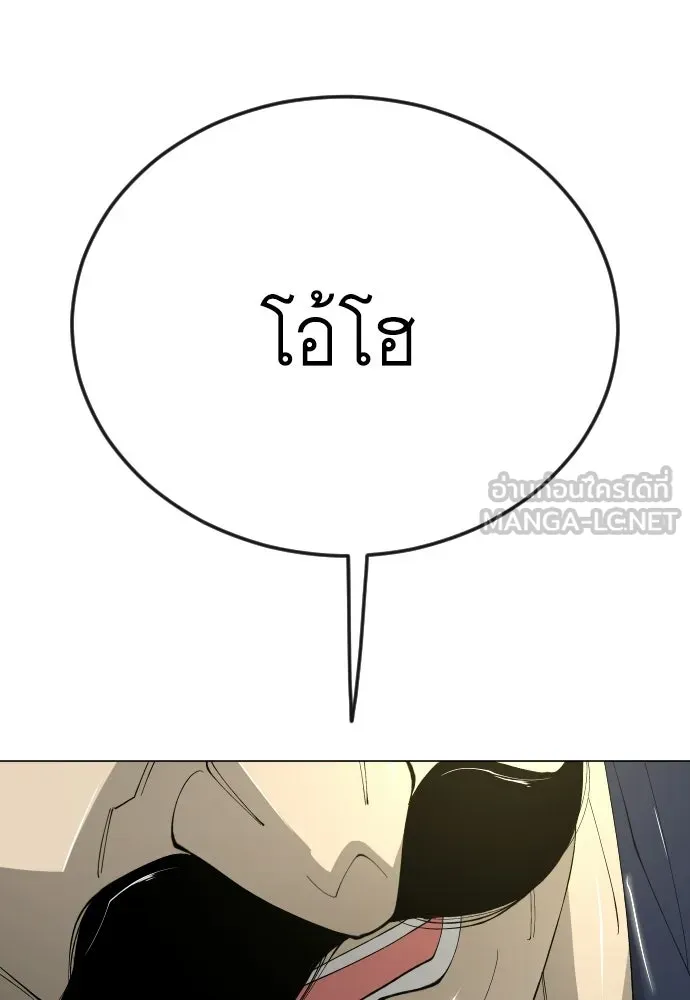 ยุคแห่งยอดมนุษย์ ตอนที่ 110 รูปที่ 165