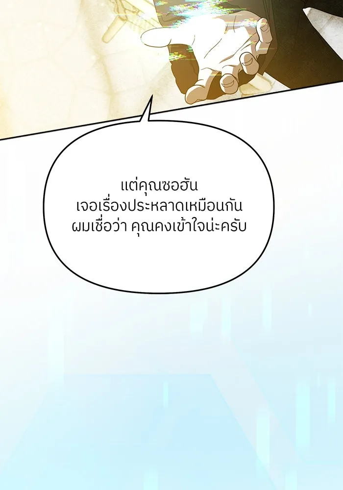 ย้อนเวลามาเป็นมักเน่ ตอนที่ 52 รูปที่ 118