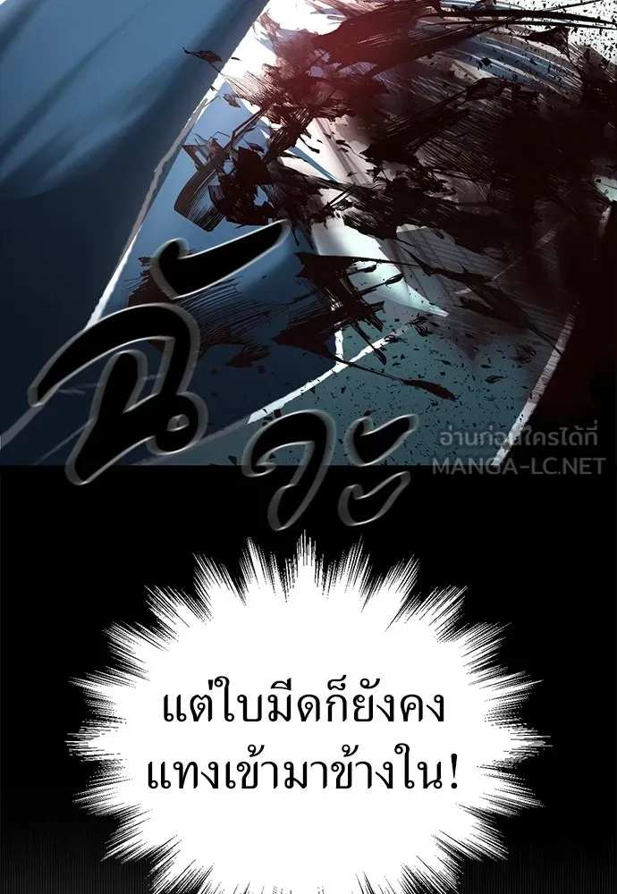 ผู้คุมหมายเลข 0 ตอนที่ 27 รูปที่ 99