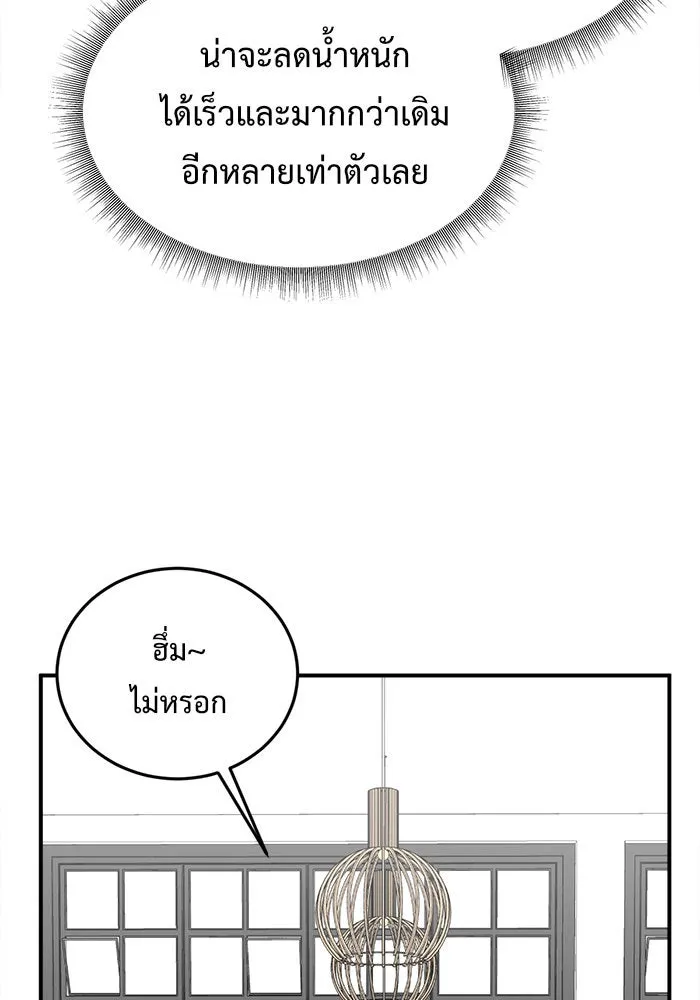 ช่วยเปลี่ยนฉันที ตอนที่ 98. เอเดน 18 รูปที่ 34