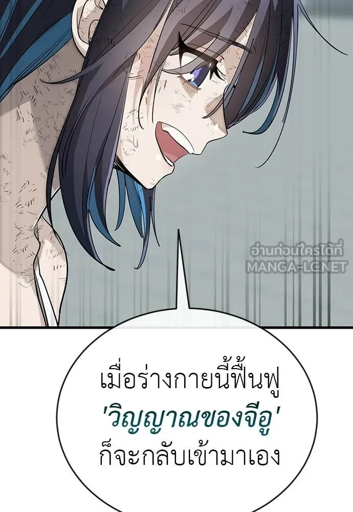 ยมราชลงทัณฑ์ ตอนที่ 124 รูปที่ 183