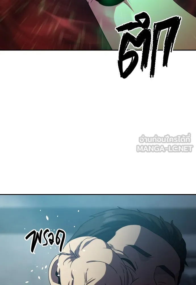 นักรบแช่แข็ง ตอนที่ 32 รูปที่ 120