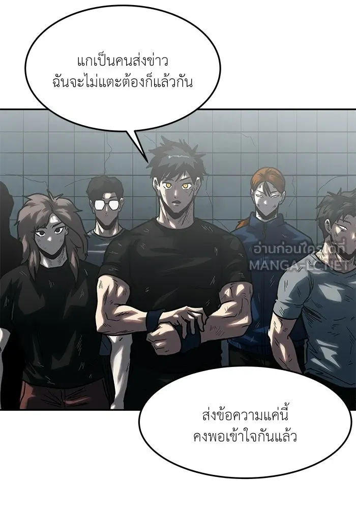 โรงเรียนสัตว์กินเนื้อ ตอนที่ 103 รูปที่ 3