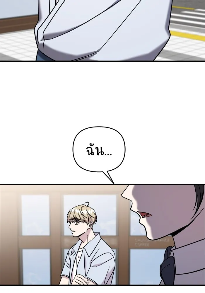 วายร้ายก็อยากมีรัก ตอนที่ 11 รูปที่ 106