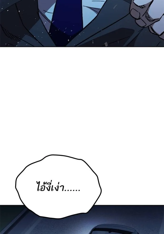 Study Group ตอนที่ 243 รูปที่ 113