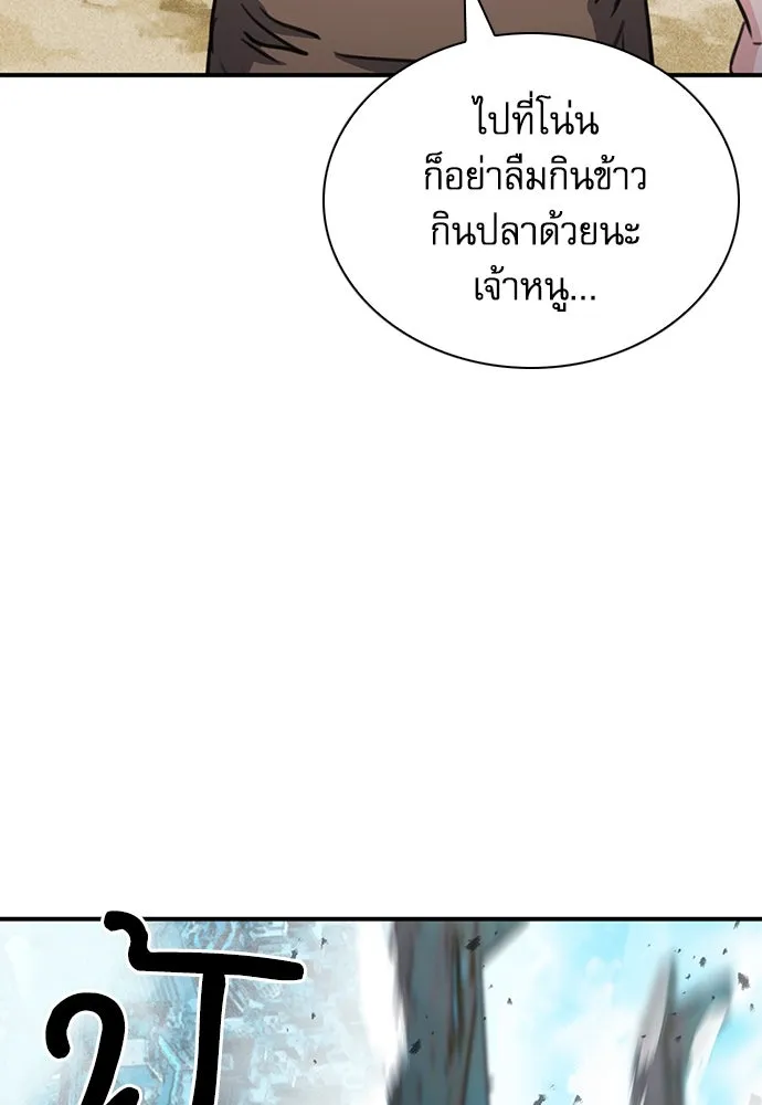 ดรูอิดแห่งสถานีโซล ตอนที่ 104 รูปที่ 92