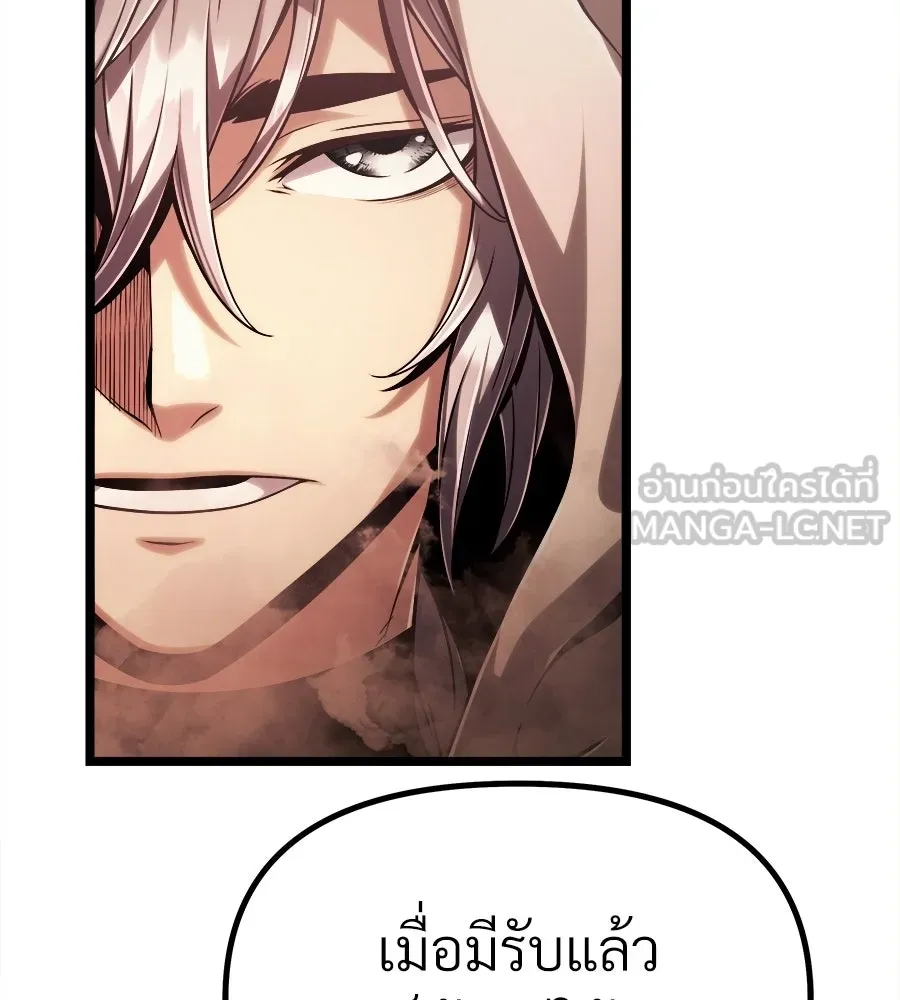 จอมเวทคนเลี้ยงแกะ ตอนที่ 5 รูปที่ 222
