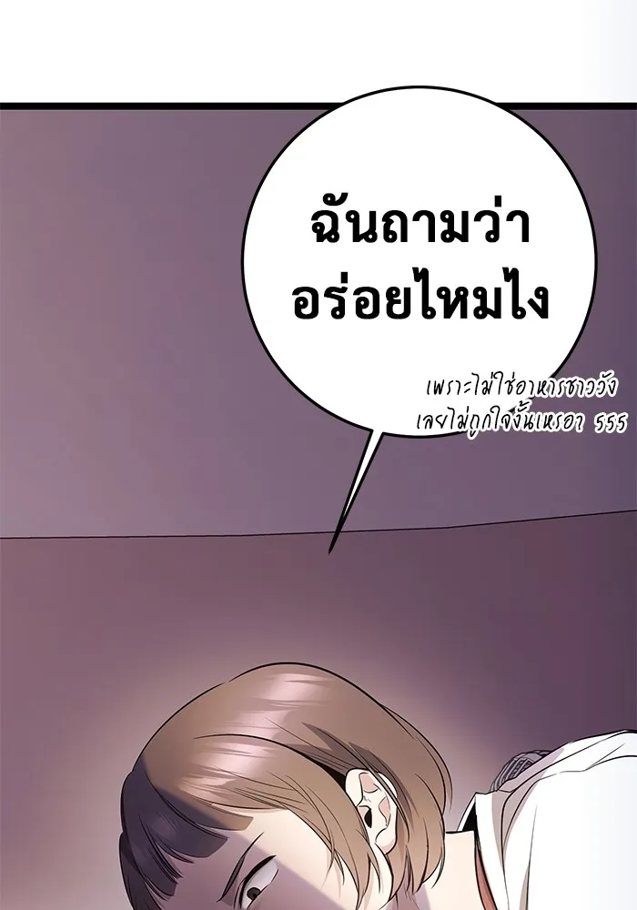 ราชินีนักบู๊ ตอนที่ 5 รูปที่ 20